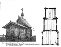 L'allegato 23 «La chiesa ed il progetto della sua restaurazione» L'allegato 23 «La chiesa ed il progetto della sua restaurazione»