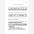 О владельцах единственно известного колокольного завода в Карелии