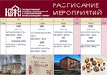 Афиша мероприятий на эту неделю (5–11 мая 2025 г.)