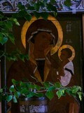 Поздравляем с праздником Святой Троицы!
