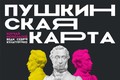 Музей «Кижи присоединяется к Неделе Пушкинской карты в Республике Карелия 13–19 октября