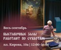 Приглашаем на выставки в Петрозаводске по субботам