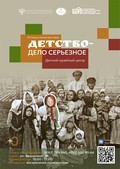 В детском музейном центре «Кижи» скоро откроется новая выставка