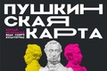 В музей «Кижи» по Пушкинской карте