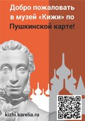 Вниманию владельцев Пушкинской карты!