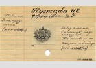 Заводское клеймо: Кузнецова И.Е. фарфоро-фаянсовый завод
