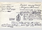 Знак нагрудный "Общественный инспектор по охране природы". Завод. знак