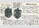 Жетон «50-летие освобождения крестьян»