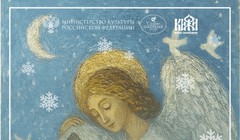 Под крылом ангела