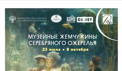 Садко. Музейные жемчужины Серебряного ожерелья
